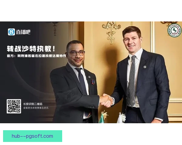 杰拉德执教达曼协作助力俱乐部高薪续约显成效