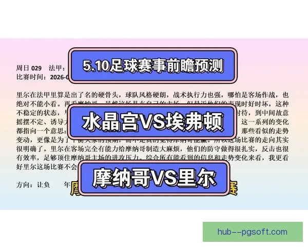 英超赛季后半程必看爆点赛事完整前瞻与焦点对决盘点争夺走势解析